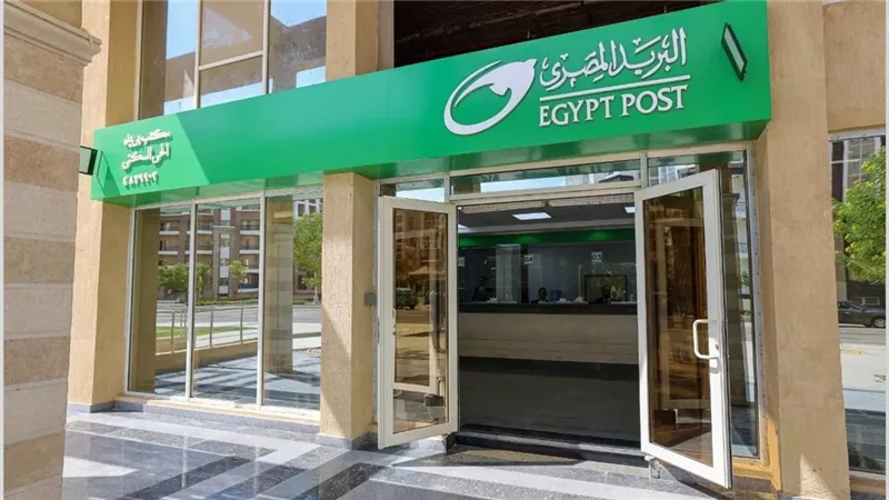 البريد المصري عامل عظمة للمدخرين! لو محوش 30 ألف جنيه، هتربح عائد مرتفع – الحق بسرعة وطير على أقرب بوسطة جنب بيتك! ما القصة؟