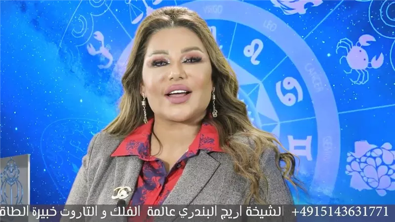 ثروة بالملايين وارتباط وسعادة لـ الأبراج الأكثر حظًا في نهاية عام 2024 : توقعات أريج البندري تزف بشرى سارة للمحظوظين هل أنت منهم ؟