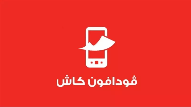 انقطاع خدمة فودافون كاش اليوم وتوقف المحافظ الإلكترونية 12 ساعة والشركة تنبه المستخدمين