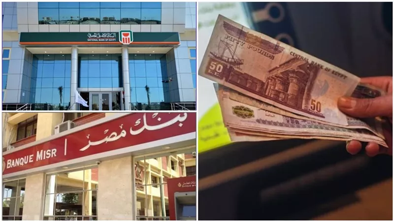 هل ستشهد البنوك المصرية طرح شهادات ادخار بعائد أعلى مع استحقاق شهادات الـ27 يناير 2025 وارتفاع سعر الدولار؟ 