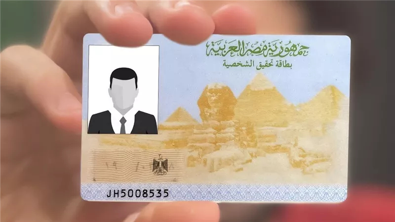 لو مستعجل ازاي تطلع بطاقة الرقم القومي بـ 20 دقيقة؟ واحترس من دفع الغرامة بهذه الحالات 