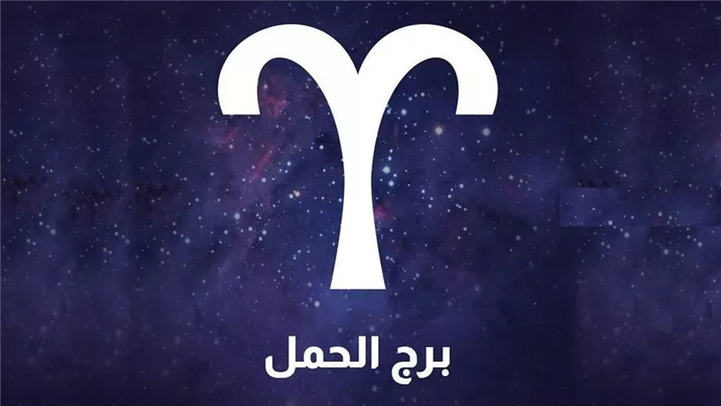 ثروة ملهاش حدود فى الطريق...٣ أبراج فلكية باب السعد اتفتحلهم والحظ السعيد ومجوهرات وبيت جديد من نصيبهم