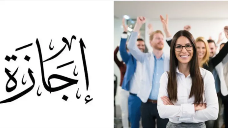 وقف عمل البريد والبنوك وإجازة رسمية للمدارس بهذا الموعد .. مواعيد الإجازات الرسمية بجميع الهيئات في مصر  اعرف اجازتك امتي؟