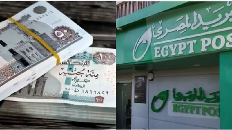 فرصة تقبض دخل شهري ثابت من بريد مصر .. البريد المصري يصدر قرار يهم الملايين بالشروط حرمان نهائي بهذه الحالات هل أنت مستعد؟