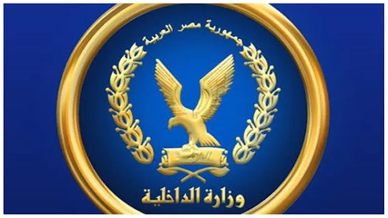 عاجل : وزارة الداخلية تصدر قرار هام بعد استشهاد ضابطين من رجال الشرطة نشرته الجريدة الرسمية ماذا أعلن الوزير؟