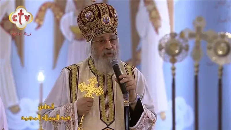 ماذا سيحدث في قداس عيد الميلاد المجيد غدًا؟ تعرف على ما سيقوم به قداسة البابا تواضروس في هذه المناسبة الخاصة