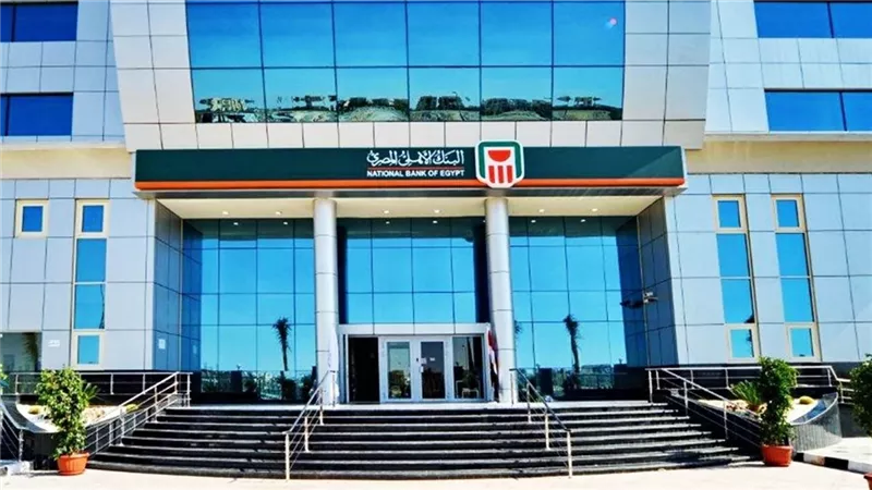 فرصة لا تتكرر مرتين : وظائف البنك الأهلي 2025 بمرتبات مغرية وأجور تفوق التوقعات 