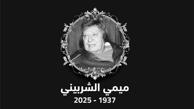وفاة ميمي الشربيني يشعل مشاعر الحزن في الوطن العربي! قصة حياة 