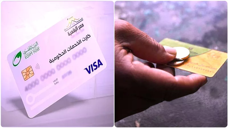 مفيش بطاقات تموين تاني : موعد إطلاق الكارت الموحد وما هو موقف صرف الخبز والسلع التموينية .. وزارة التموين تصدر بيان هام