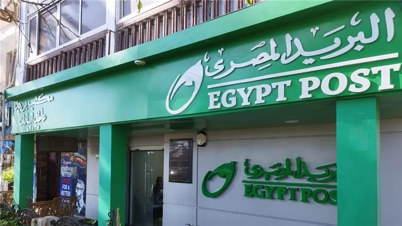 نتيجة وظائف البريد المصري 2025 تظهر خلال أيام عبر بوابة الوظائف الحكومية والاستعلام بالرقم القومي