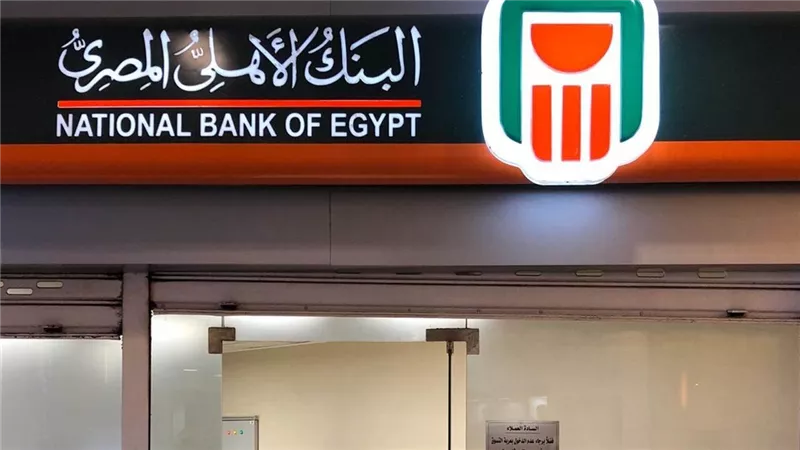  إيقاف الشهادات البلاتينية في البنك الأهلي بقرار رسمي اليوم .. إليكم شهادات الادخار البديلة في أضخم بنك حكومي في مصر بأعلي عائد ماذا قال الاتربي؟