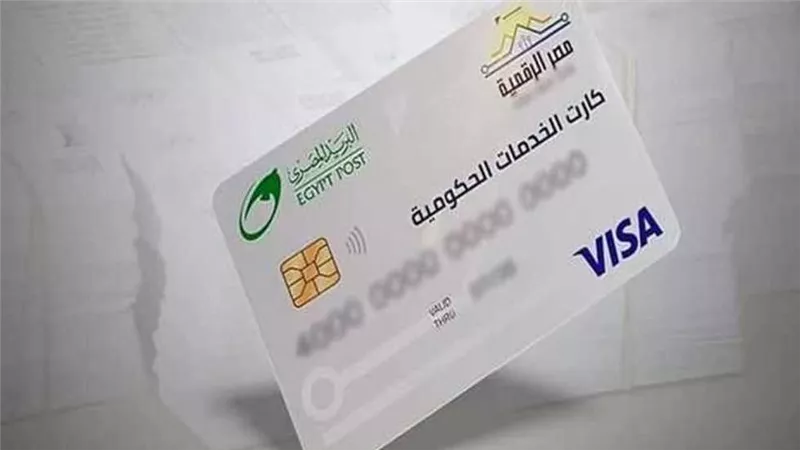 إيقاف بطاقات التموين واستبدالها بـ