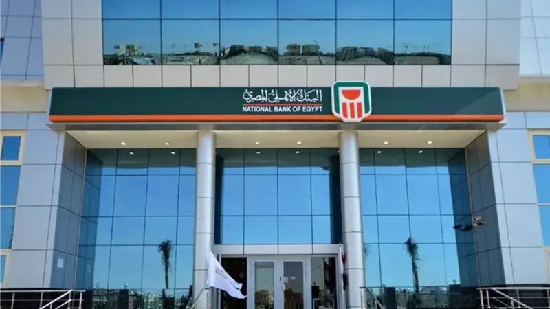 هتقبض معاشك بدري بدون طوابير علي الـATM .. البنك الأهلي يصدر فرمان هام للملايين من أصحاب المعاشات قبل صرف معاش  فبراير ..  