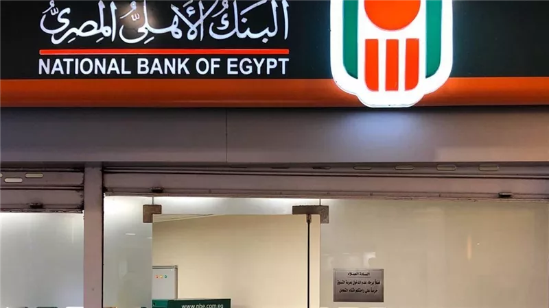 أعلى عائد على 200 ألف جنيه في البنك الأهلي.. مقارنة بين الشهادات