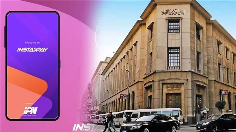 هل هتدفع رسوم لما تبعت لحد فلوس؟ .. البنك المركزي يحسم مصير الرسوم على تطبيق إنستاباي للتحويلات اللحظية في هذا الموعد