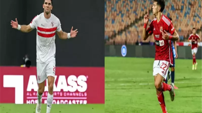 مباراة الأهلي والزمالك الساعه كام .. موقف زيزو من ماتش القمة وهدية للجمهور قنوات مجانية بمشاهدة HD وصدمة بسبب الغيابات من يقود الفريقين اليوم؟