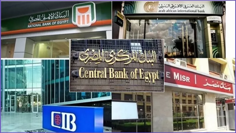 بقرار البنك المركزي ٣٦ بنكًا يقدمون خدمات مصرفية مجانية للمواطنين بدون أي رسوم وبدون حد أدنى للحسابات وبطاقات الإئتمان