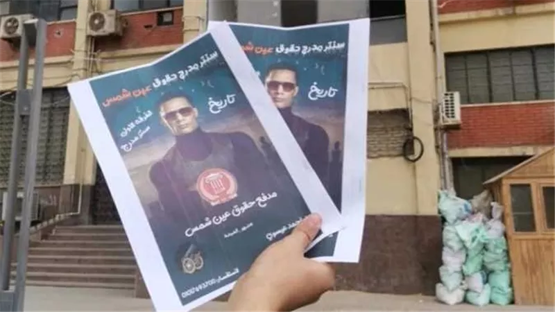 ما سر وجود صورة محمد رمضان على مذكرات طلاب جامعة عين شمس؟