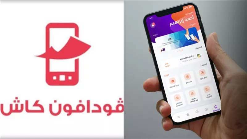 هل سيتم الإعفاء من الرسوم؟ .. حدود تحويل الأموال عبر تطبيق إنستا باى وفودافون كاش اليومية والشهرية 