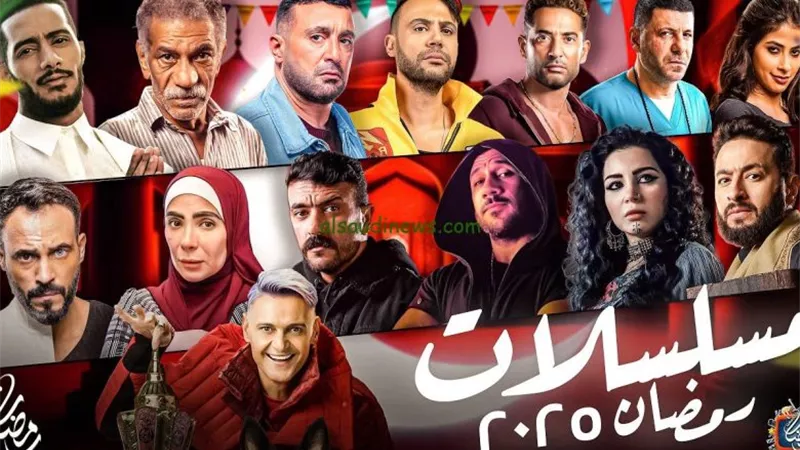 ابرزهم العتاولة ومسلسل فهد العمدة والمداح .. مواعيد مسلسلات رمضان 2025 بالساعه وقائمة بـ القنوات الناقلة مسلسلك المفضل إية؟