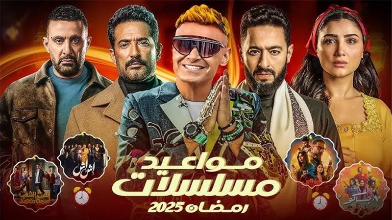 الحق بسرعة! نزل تردد قناة MBC مصر دراما 2025 لمتابعة مسلسل 