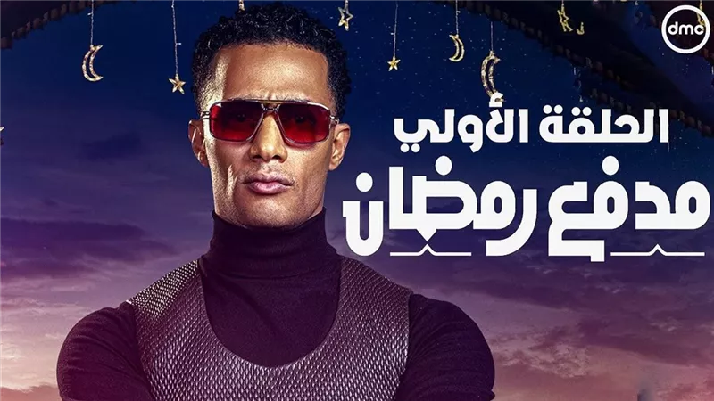 هيبدأ الساعة كام؟ .. موعد عرض الحلقة الأولى لبرنامج 