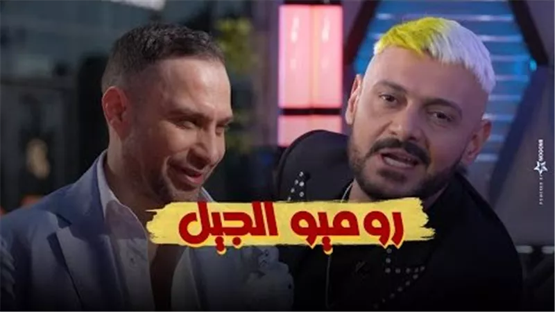 حسام حبيب يعتذر لـ شيرين ويعترف لها بحبه على الهواء مباشرةً مع رامز جلال