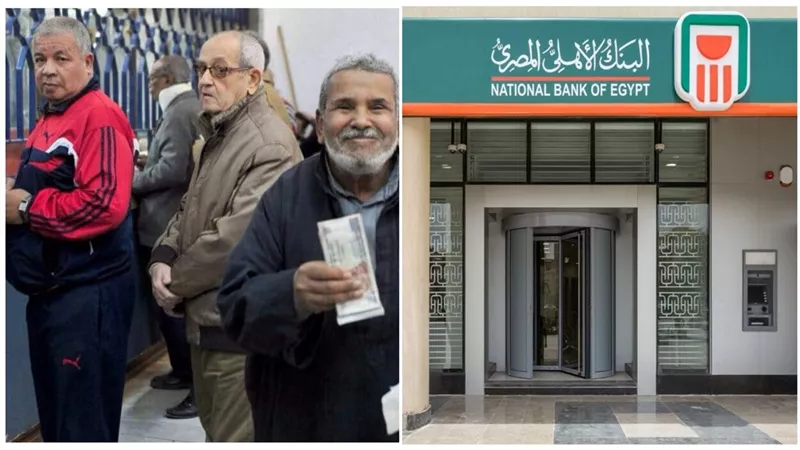انفراجة كبرى لأصحاب المعاشات.. البنك الأهلي يفاجئ الجميع بخدمة جديدة تُنهي طوابير ATM نهائيًا | هل تطبق في جميع المحافظات؟