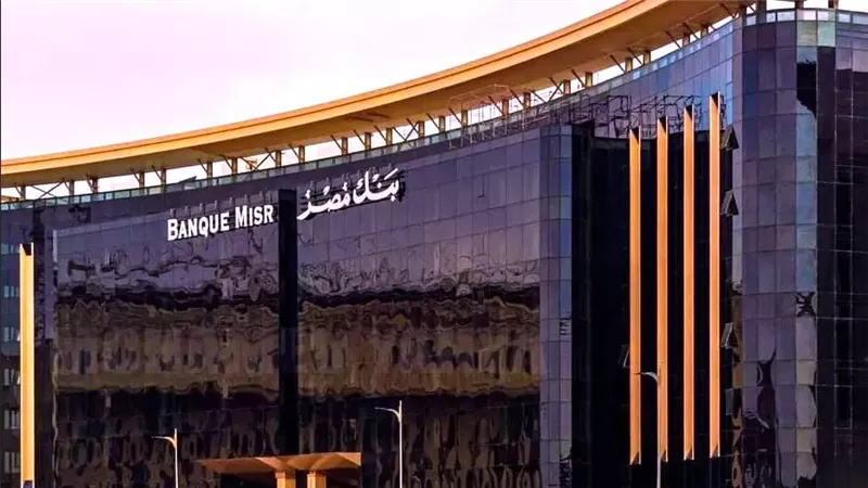 معاك 100 ألف جنيه؟ افضل شهادات بنك مصر هتخليك تكسب 72 ألف جنيه بدون أي مجازفة - 
