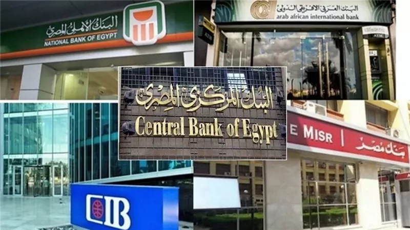 مش هتدفع جنيه للبنك حصريًا ولمدة شهر.. خدمات بنكية مجانية للجميع بقرار من البنك المركزي -  وفر فلوسك. وافتح حسابك واحصل على بطاقتك بهذه البنوك