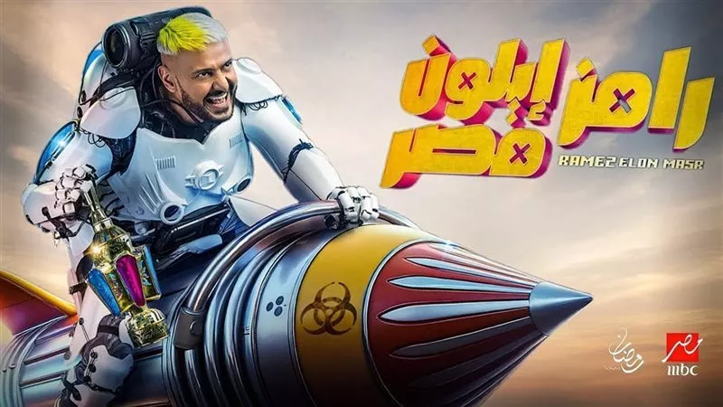 من سيكون ضحية برنامج 