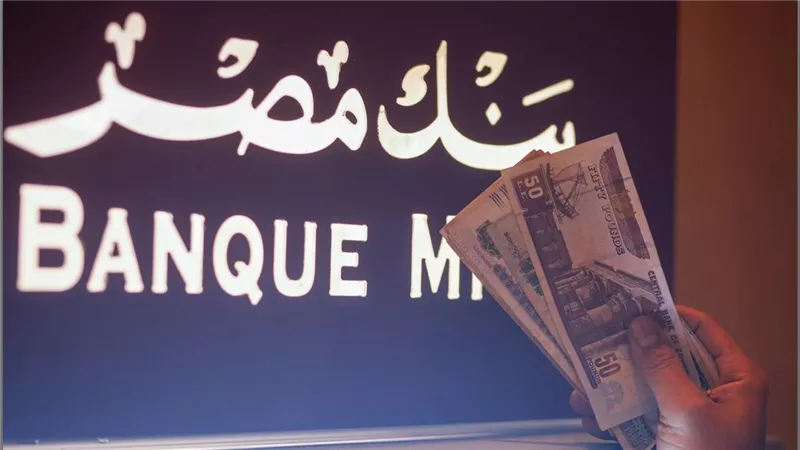 هتقبض كل شهر اكثر من ١٩ الف جنيه...طوابير أمام بنك مصر لخطف شهادة من شهادات بنك مصر قبل خفض الفائدة