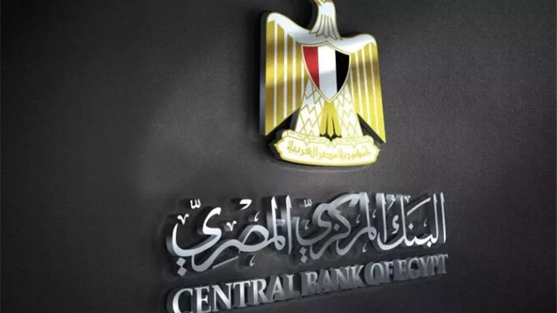إجازة البنوك في عيد الفطر.. هل تمتد ليوم إضافي وتنتهي الثلاثاء أم الخميس؟ البنك المركزي يوضح رسميًا الآن