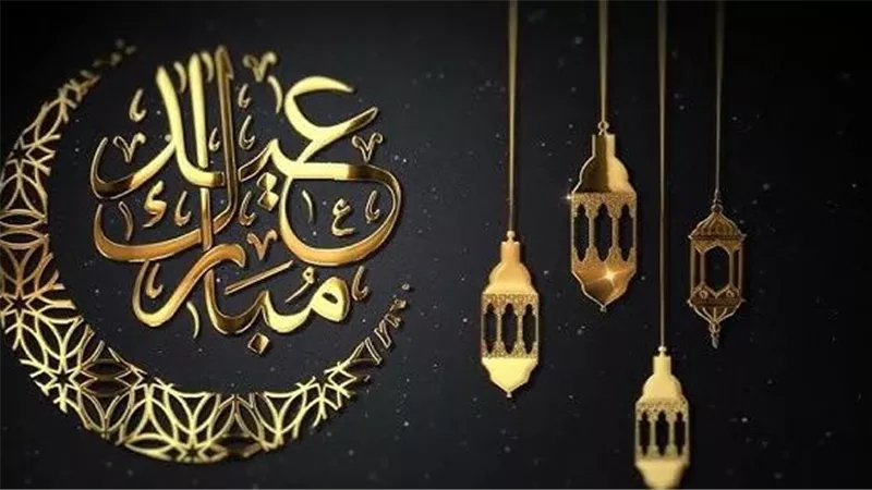 قبل العيد بساعات .. أفضل وأجمل رسائل تهنئة عيد الفطر 2025 تقدر تبعتها لأصحابك والناس الغاليين على قلبك