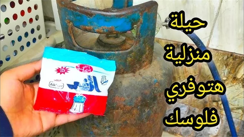 حيلة بسيطة برخص التراب بس سحرية : حطي كيس ملح جنب أنبوبة الغاز وشوفي المعجزة بعينك مش هتصدقي النتيجة!
