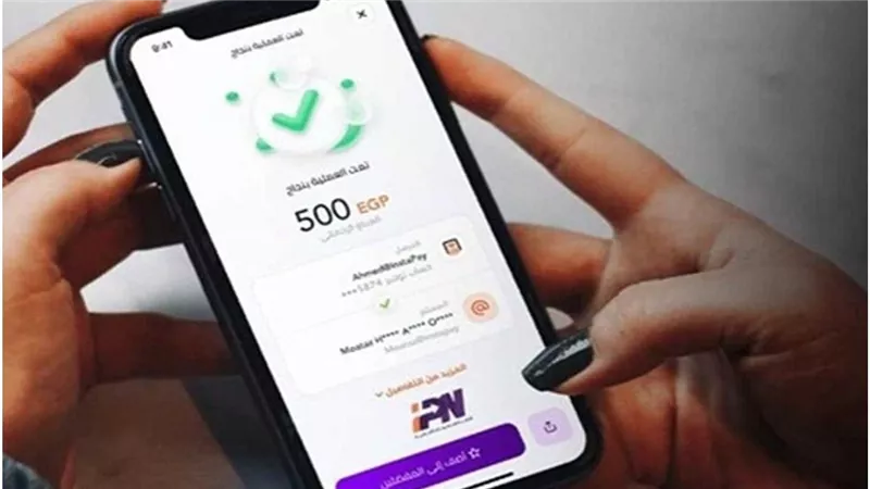 إنستاباي تطلق خدمة جديدة تستهدف ملايين العملاء في مصر ببدايه عام 2026 