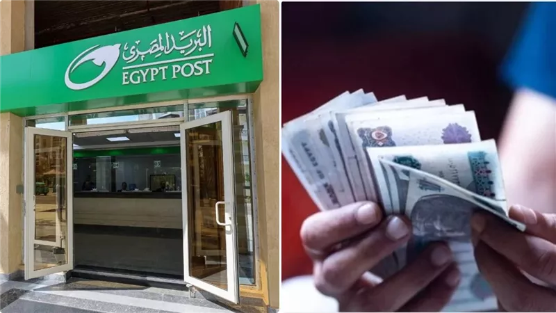 البريد المصري يعلن مفاجأة لأصحاب المعاشات قبل مايو 2025: احصل على 3 أضعاف معاشك، 13,500 جنيه إذا كان معاشك 4500 جنيه