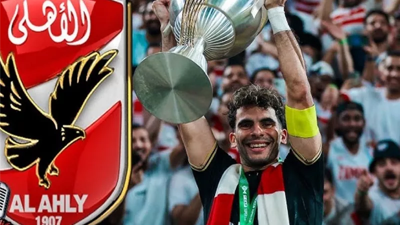 رسمى فهمى نظمى زيزو بقى اهلاوى...صفحة الأهلى تعلن رسميا انضمامه للفريق وسفرة لأمريكا خلال ساعات