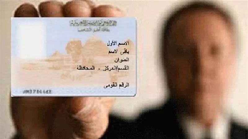 اعرف أنت كنت المولود رقم كام في يوم ميلادك.. أسرار لا تعرفها عن الرقم القومي في البطاقة تحكي لك أسرار عن نفسك