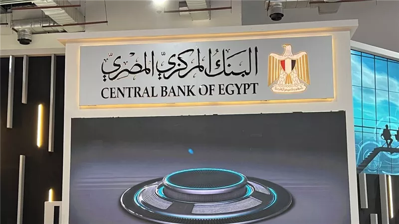 اجتماع البنك المركزي اليوم لحسم أسعار الفائدة.. ماذا ينتظر أصحاب الشهادات في الأهلي ومصر؟