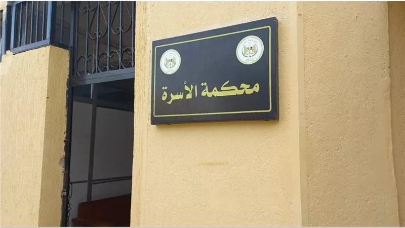 غرائب محكمة الأسرة.. ماذا فعل في زوجته عندما طلبت 