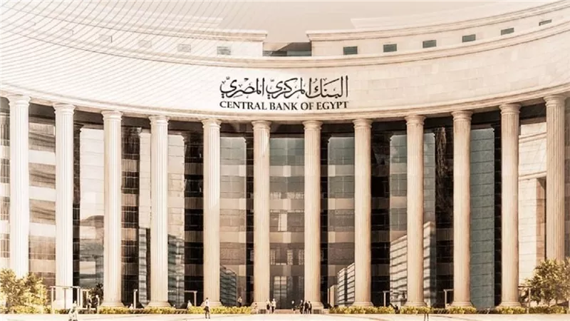 اجتماع أسعار الفائدة بالبنك المركزي المصري يترقب حسم القرار في يوليو 2026 