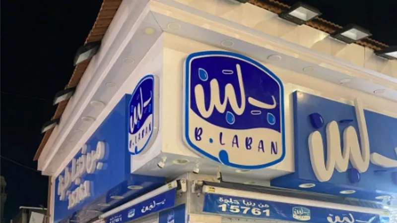 بالصور لحظة  إغلاق فرع 