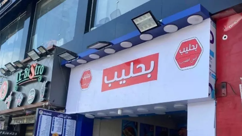 هتقفلي بلبن هفتحلك بحليب : شاهد سر المحلات الجديدة اللي قلبت السوشيال ويحدث موجة سخرية عارمة من هو صاحبه وهل له علاقة بإغلاق بـ لبن؟