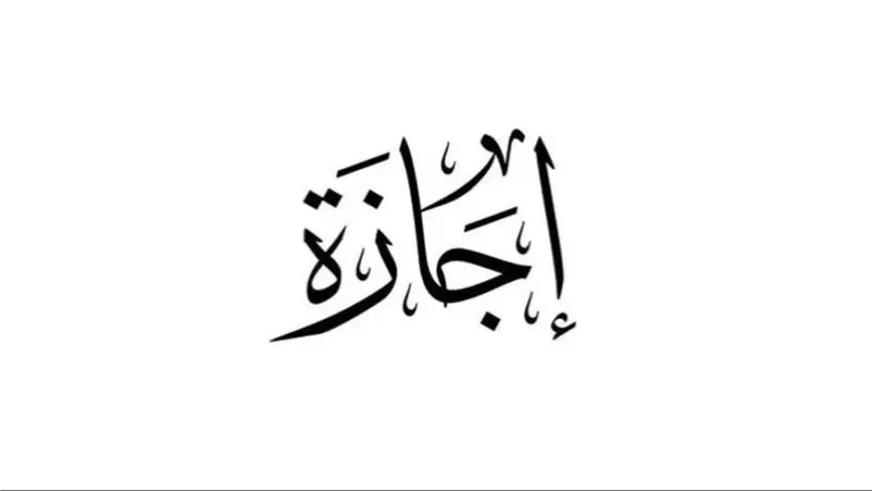 أسبوع كله إجازات .. 4 أيام راحة رسمية للمصريين في شم النسيم وتحرير سيناء | اعرف مواعيد الإجازات وقرار الحكومة بشأن القطاع الخاص