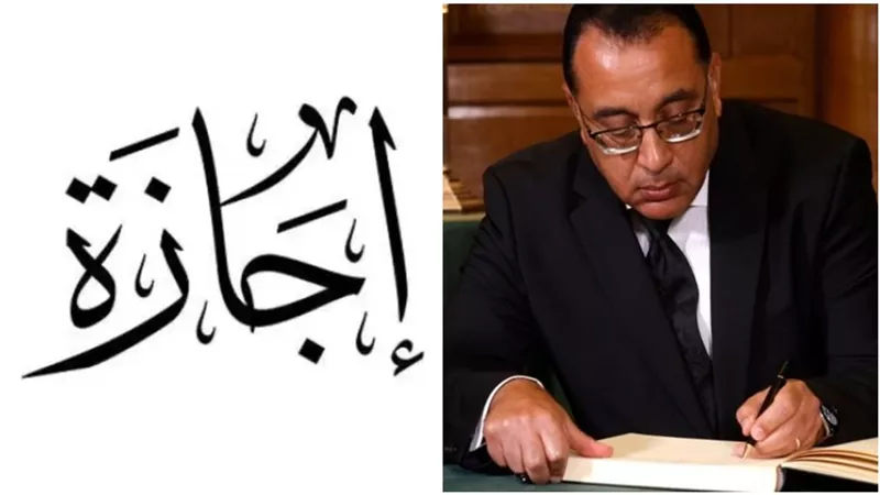 فرحة عيد الأضحى مش للجميع.. 5 فئات محرومة من إجازة العيد 2025 للموظفين رغم قرار الحكومة – اعرف السبب وعدد أيام العطلة الرسمية في مصر
