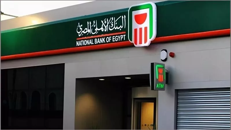 البنك الأهلي يوقف خدمات البطاقات وإنستاباي مؤقتًا السبت المقبل لمدة 5 ساعات