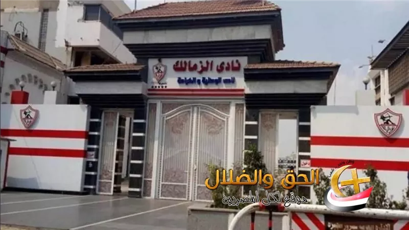  الزمالك يرد بقرارات مفاجئة تُغير مسار أزمة زيزو .. التحقيقات تحسم الجدل بقرارات تُغير المشهد الكروي وهذا أول قرار رسمي يُربك حسابات الفريق والجمهور حصل ايه؟