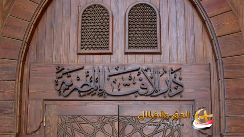 أمين الافتاء يوجه تحذير شديد اللهجة لـ الأباء عن خـ طر قد يؤثر على الأبناء.. اعرف التفاصيل