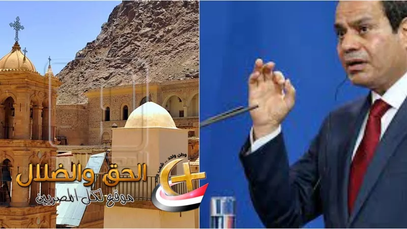  دير سانت كاترين خط أحمر: شاهد رد صاعق من الرئيس السيسي وتحذيراً نارياً للمتطرفين قرارات عاجلة لحماية المقدسات المسيحية في مصر ماذا قال عن الكنائس؟